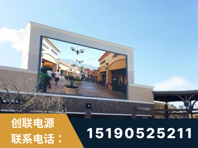 丹江口-北京八达岭奥特莱斯显示屏项目